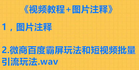 微商怎么去做百度霸屏引流？