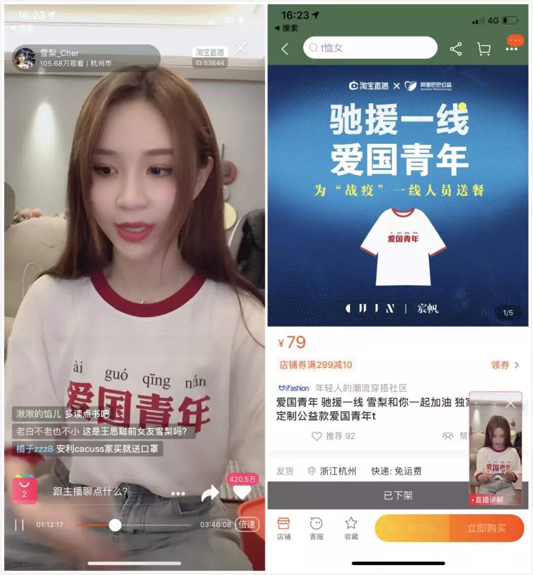 300万！雪梨、张大奕、朱丹等直播间公益筹款，守护抗疫天使