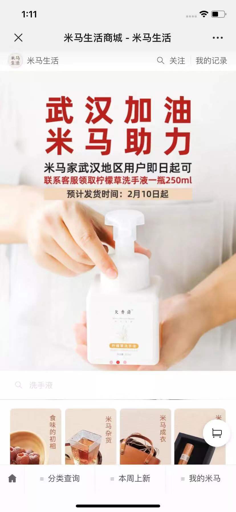 现实汇系列直播 | 疫情之下，有赞头部商家是如何应对的？