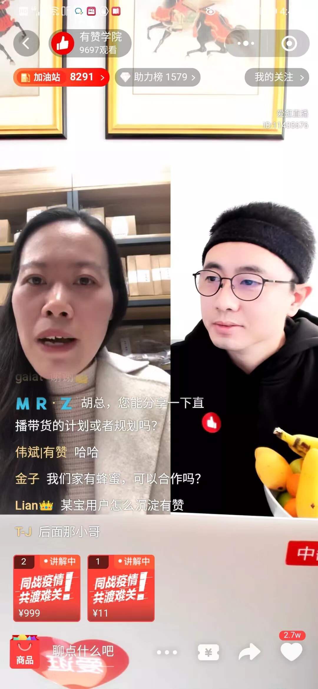 现实汇系列直播 | 疫情之下，有赞头部商家是如何应对的？