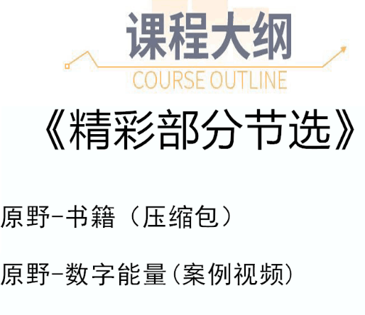 数字能量全套教程，数字能量怎么入门?