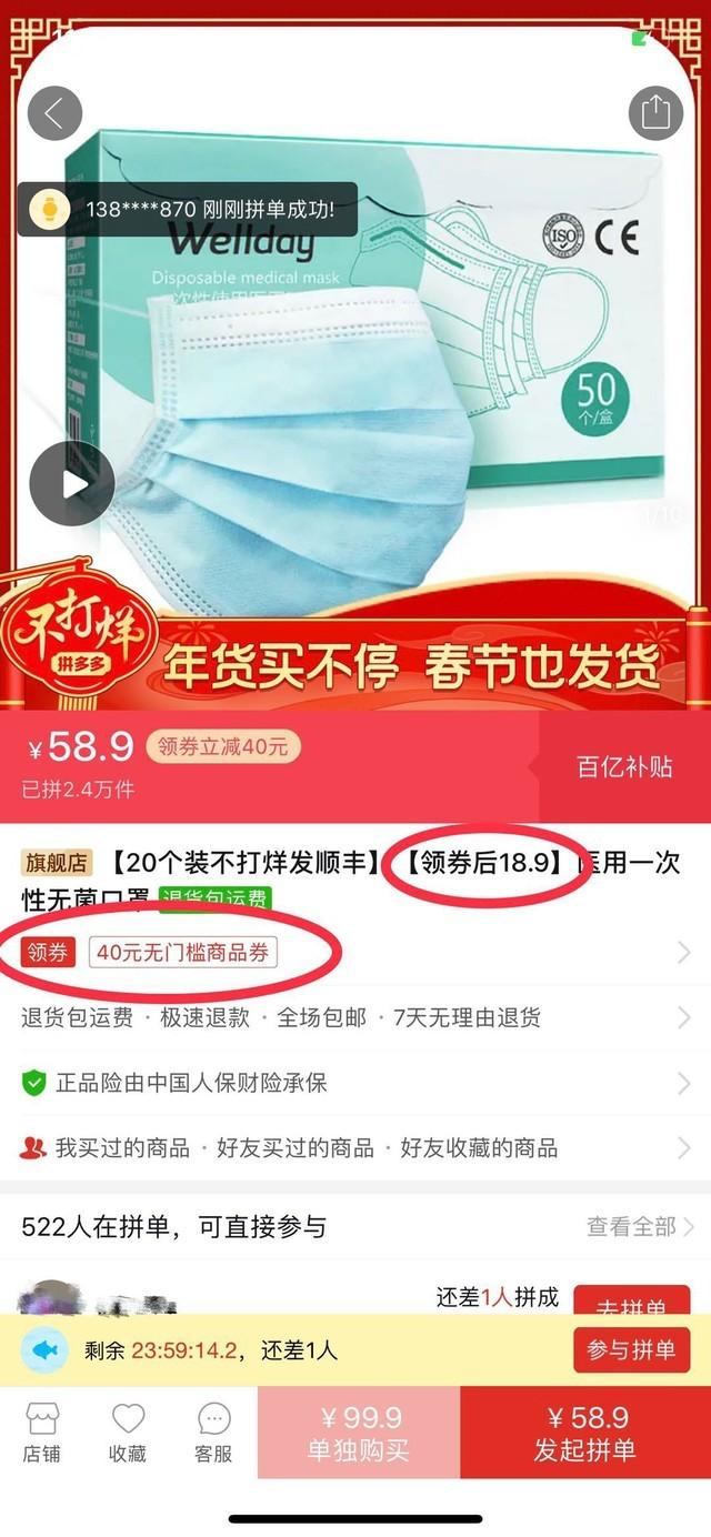 方兴未艾的拼多多—“后百亿补贴时代”其所面临的机遇和挑战