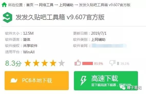 百度贴吧引流方法（分享6个引流小技巧）