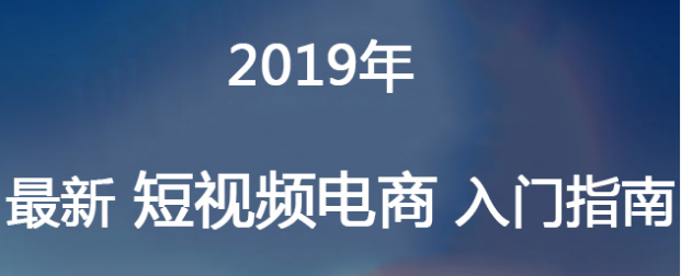 社交电商怎么去进行运营，社交电商靠谱吗？