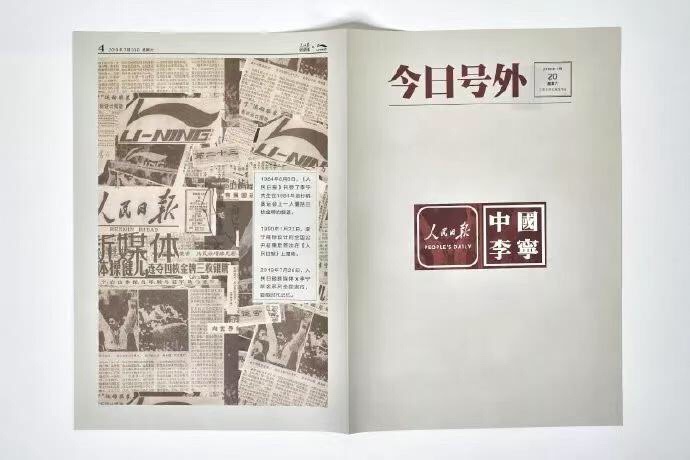 从体操王子到国货之光，李宁“国潮”战略全解！
