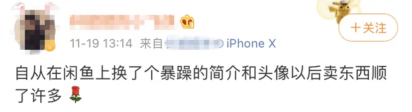 在闲鱼买个头像，炸出了一堆当代毕加索