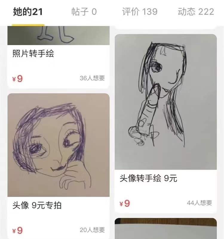 在闲鱼买个头像，炸出了一堆当代毕加索