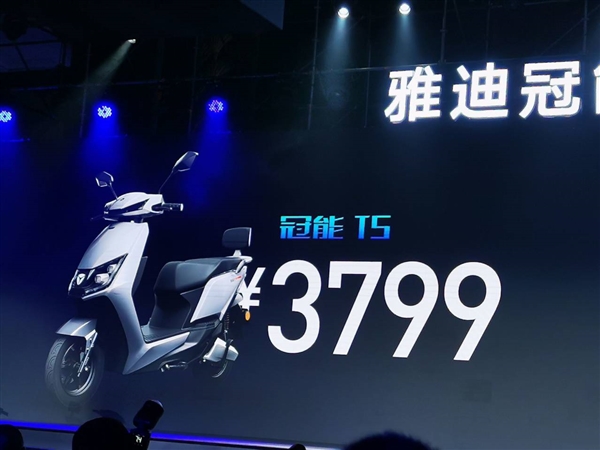 七年磨一剑！雅迪全新冠能电动车上市：市区续航破110KM