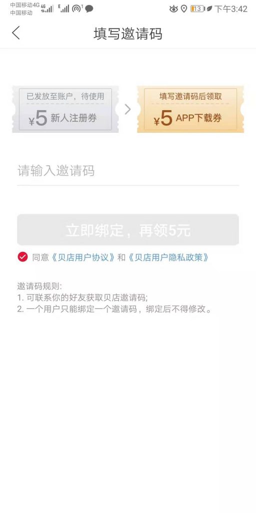 贝店开店是真的赚钱吗？贝店是真的吗？做贝店的技巧
