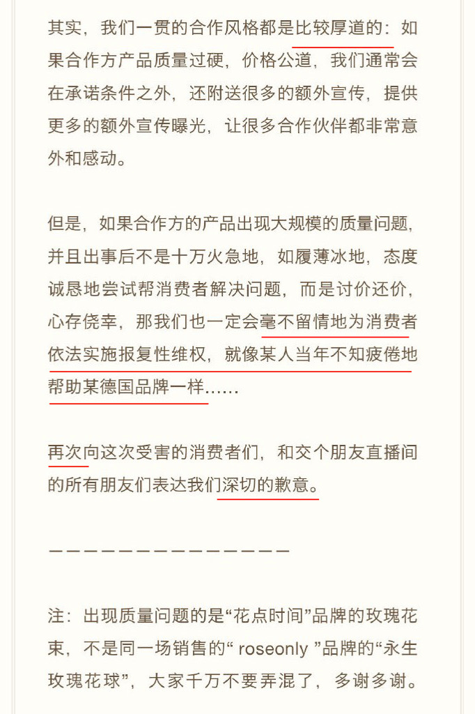 罗永浩直播间翻车？老罗处理方法是怎样的？