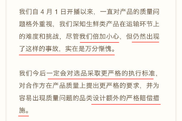 罗永浩直播间翻车？老罗处理方法是怎样的？