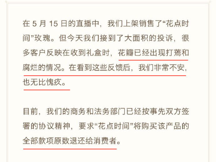 罗永浩直播间翻车？老罗处理方法是怎样的？