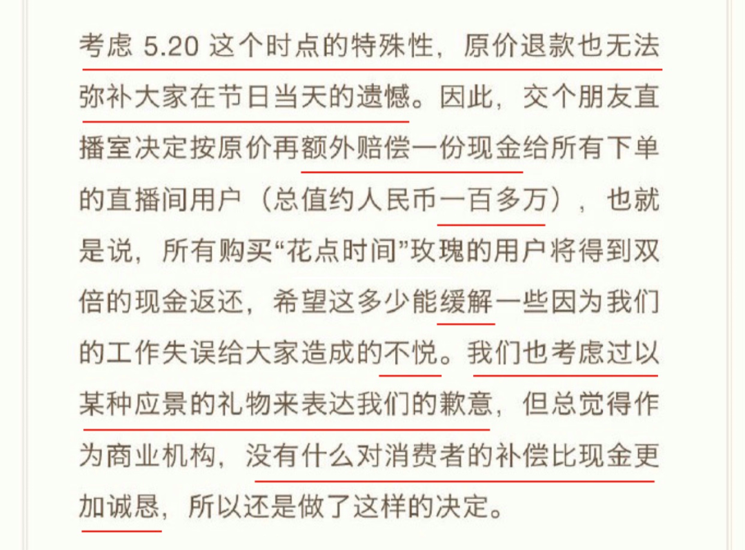 罗永浩直播间翻车？老罗处理方法是怎样的？