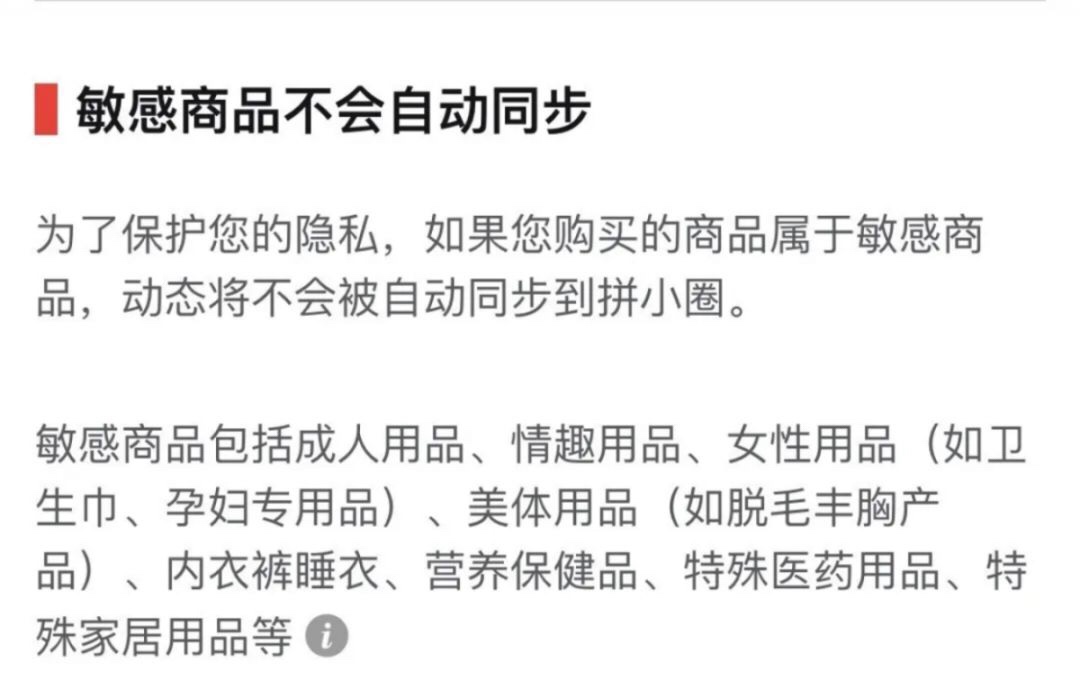 拼多多版朋友圈上线，被虚假好评支配的日子到头了？