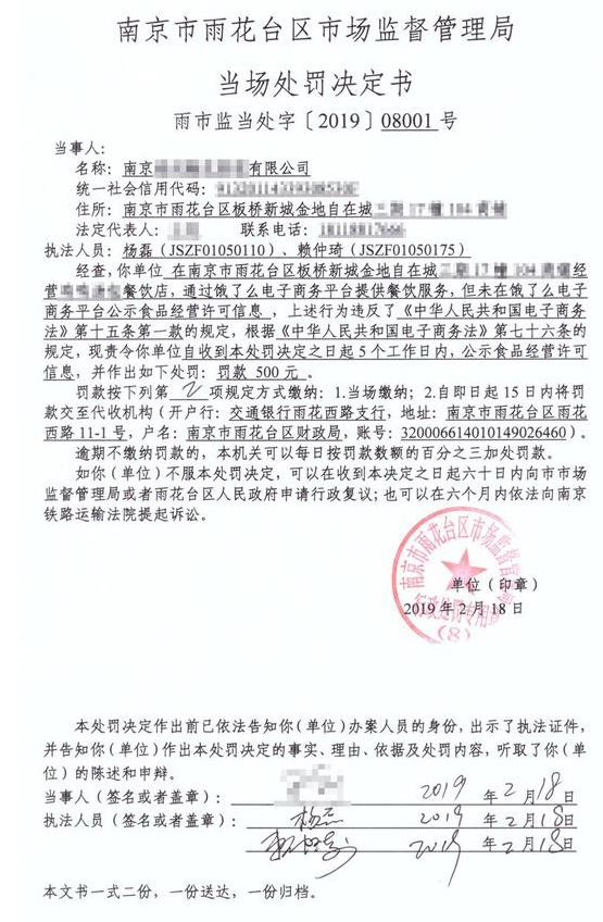 淘宝无照经营罚单频出，过往违规是否将被追责？