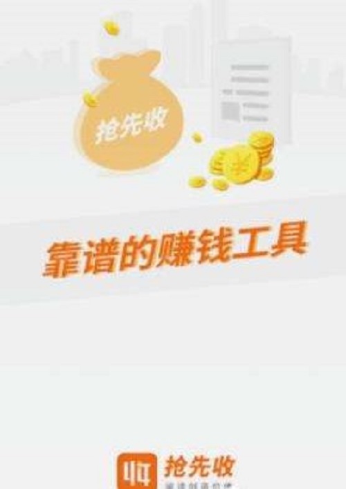 抢先收是什么平台？靠谱吗？