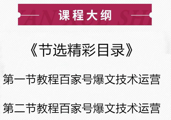 百家号如何去打造爆粉，技巧分享？