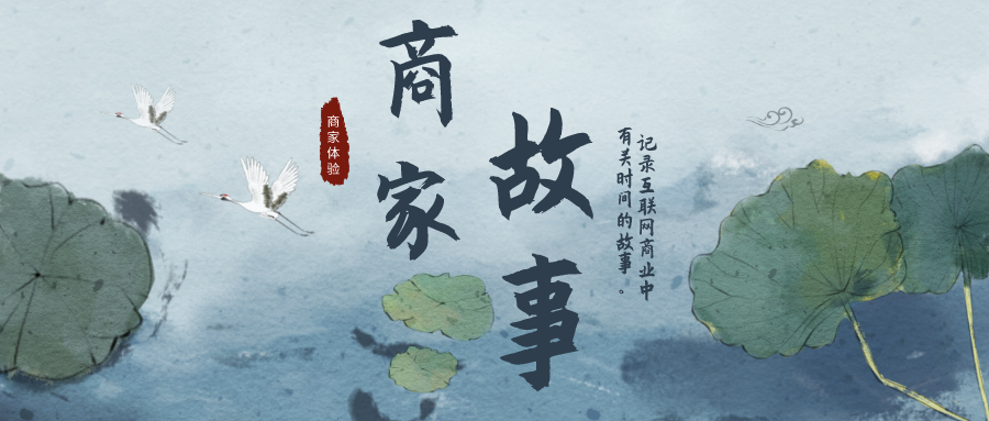 京东商家故事——从黔派湄窖酒看老品牌如何创新