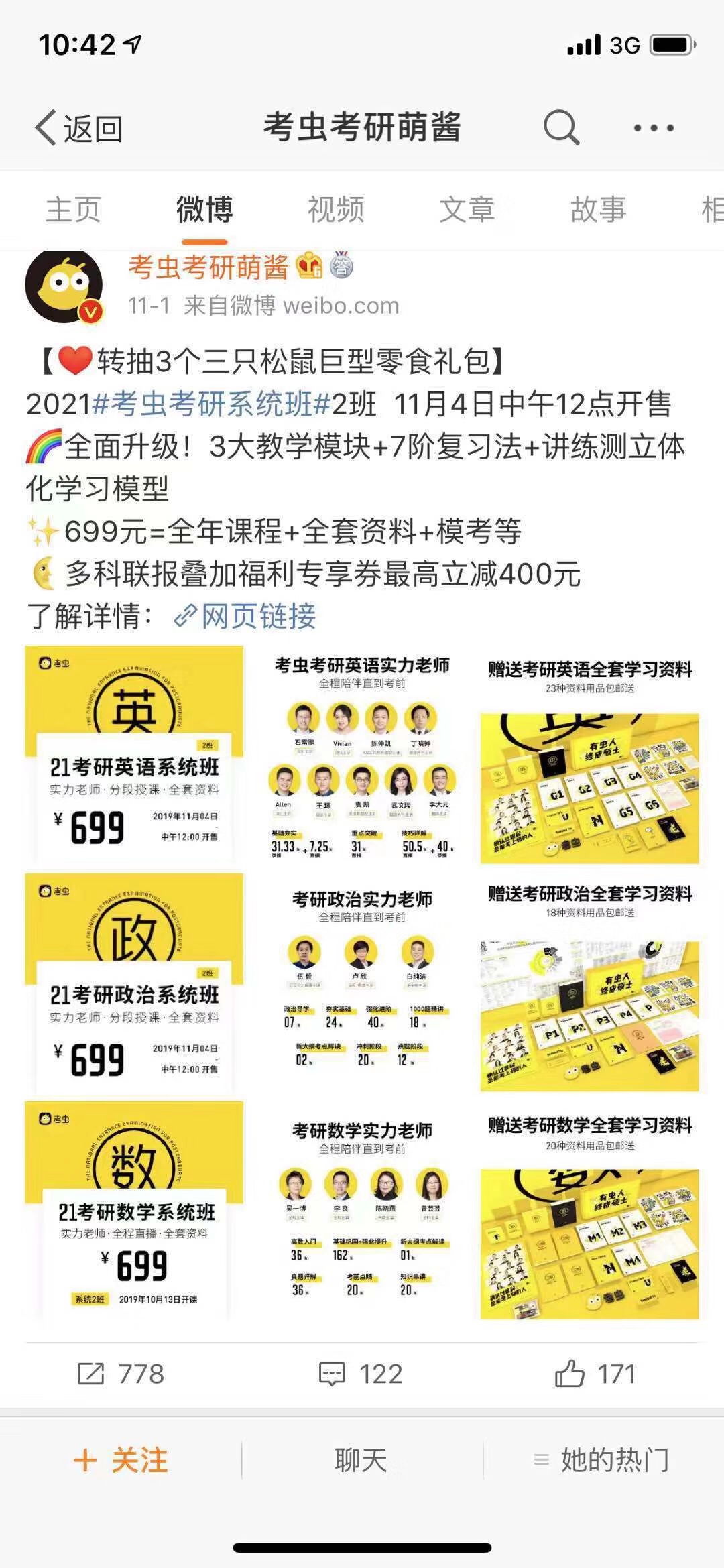 李巍：微信生态工业化投放三板斧！学会算账、产品体系、组织建设！