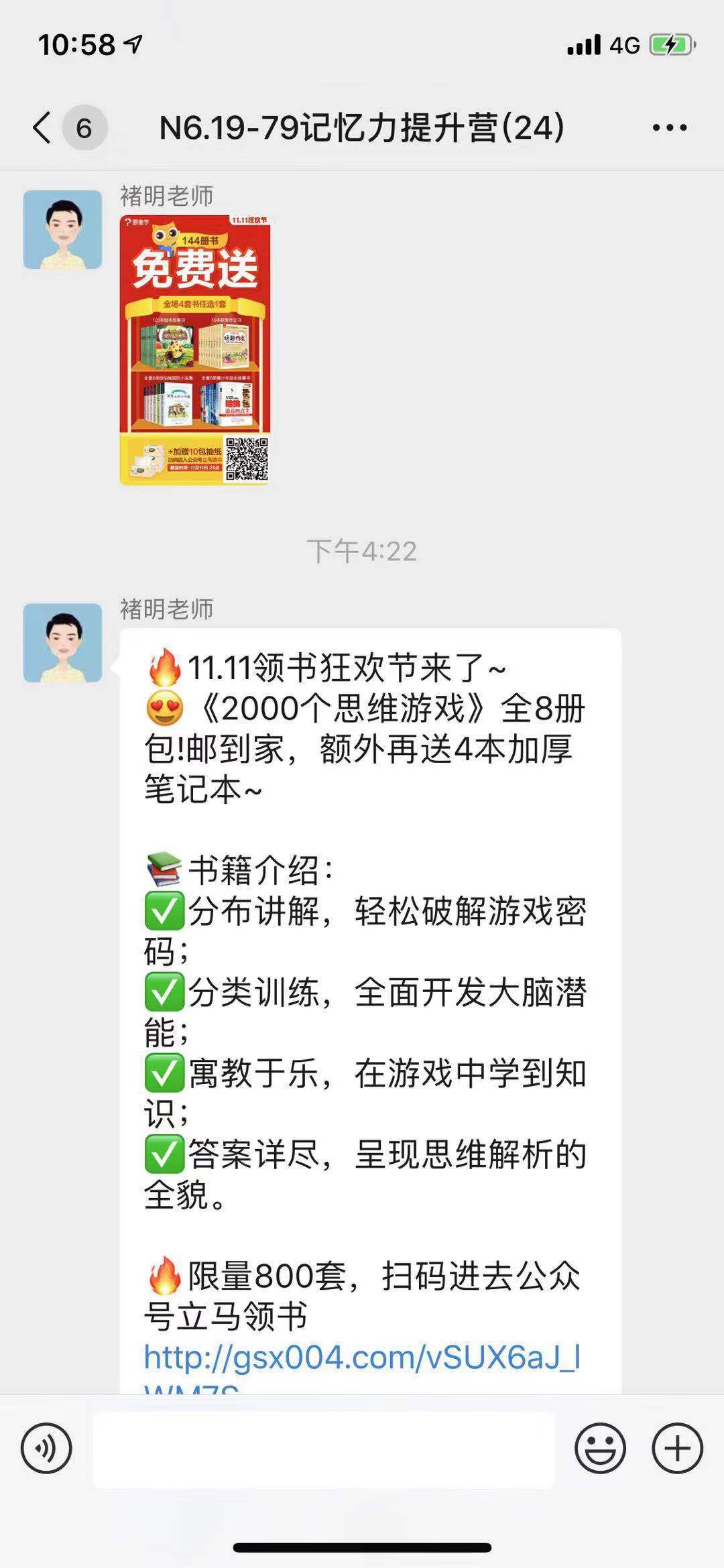 李巍：微信生态工业化投放三板斧！学会算账、产品体系、组织建设！