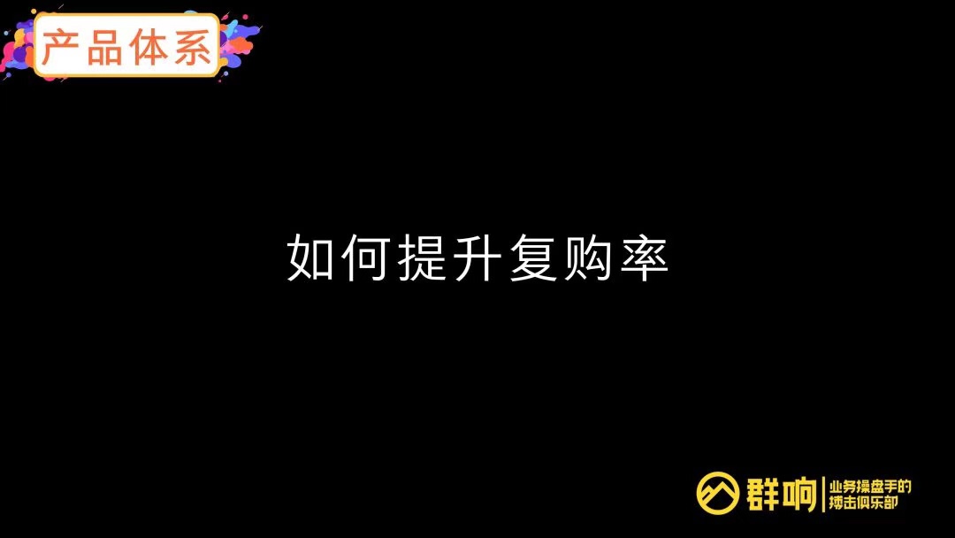 李巍：微信生态工业化投放三板斧！学会算账、产品体系、组织建设！