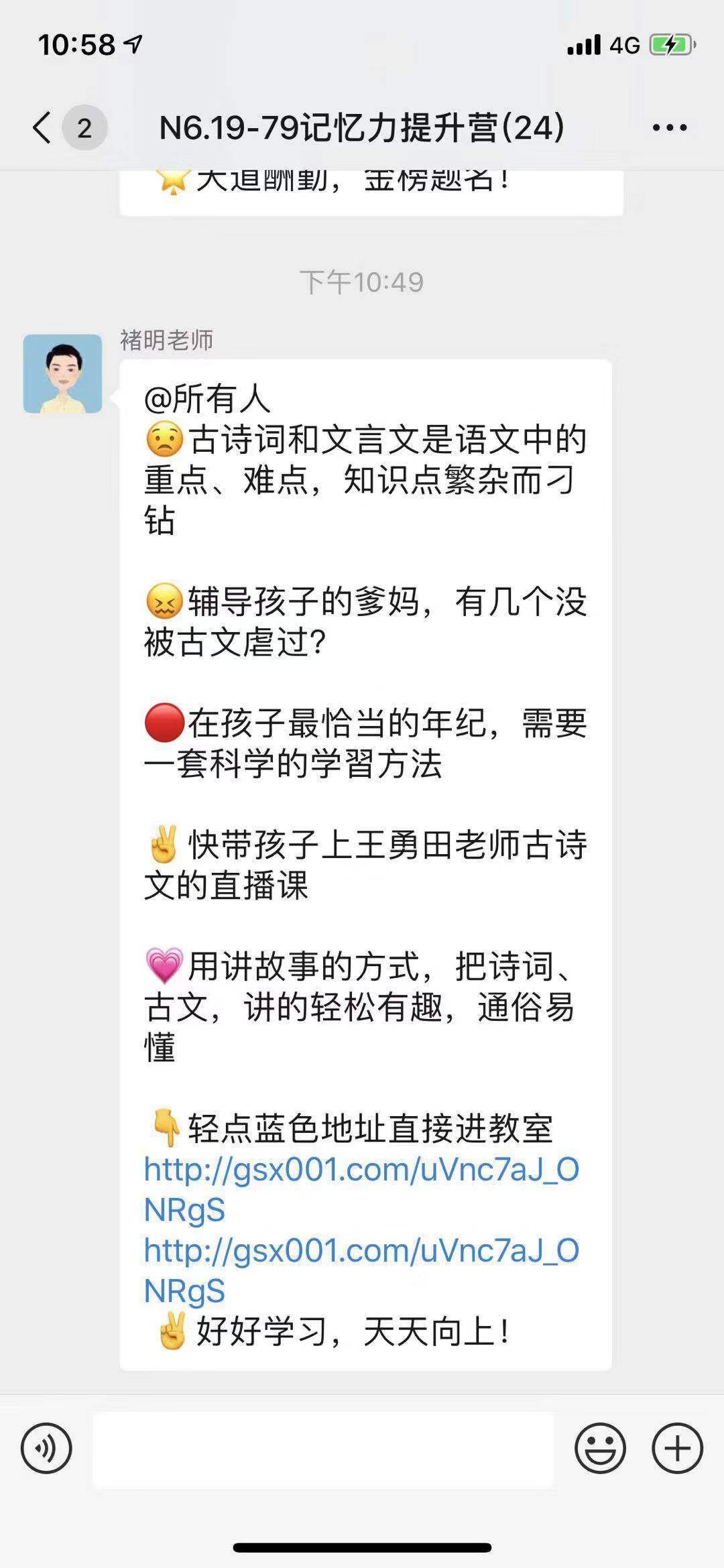 李巍：微信生态工业化投放三板斧！学会算账、产品体系、组织建设！