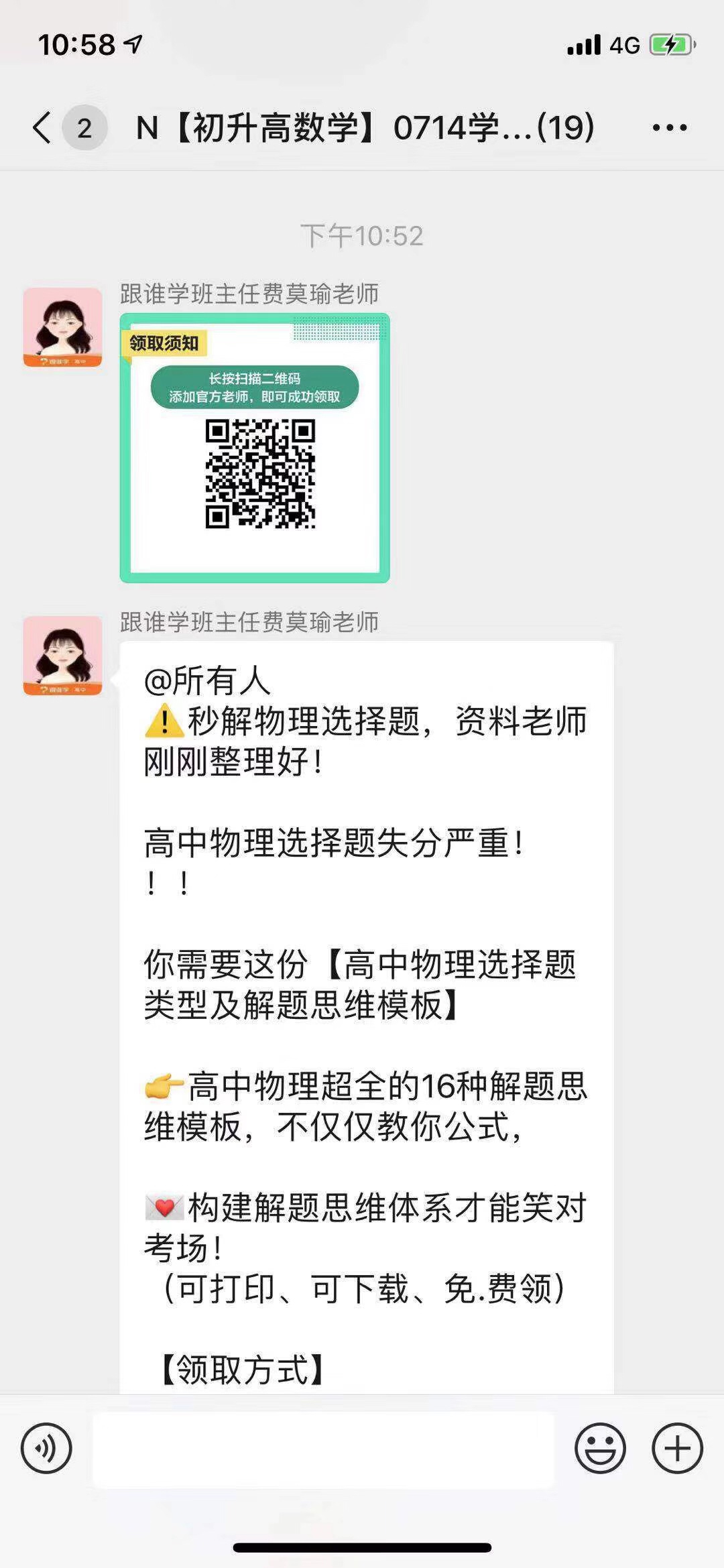 李巍：微信生态工业化投放三板斧！学会算账、产品体系、组织建设！