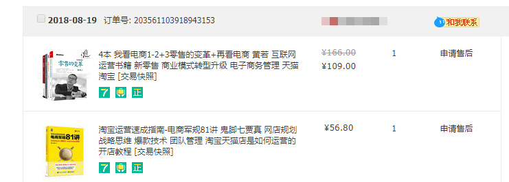 那些做讲师的现在怎么样了？1688商家