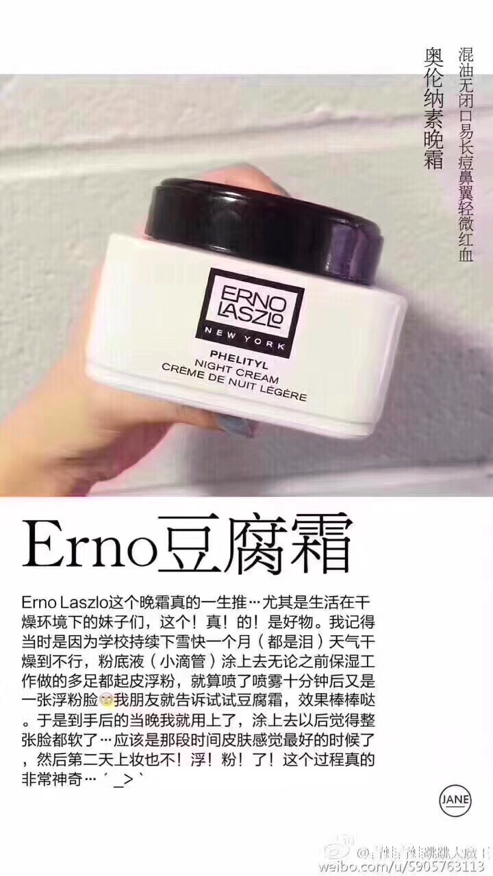 730淘小铺爆款-奥伦纳素豆腐霜