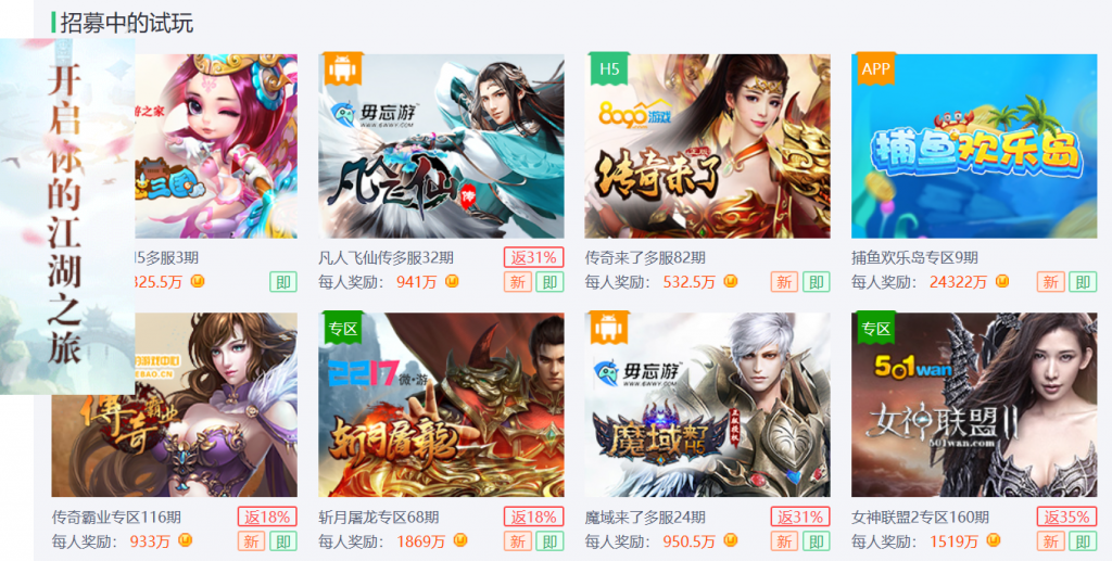 可以赚钱的手游有哪些？可以赚人民币的手游