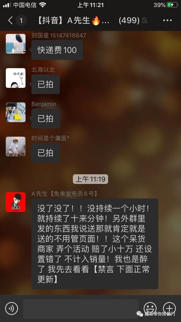 基于淘宝虚拟资源自动发货问题产生的淘宝客内容分享