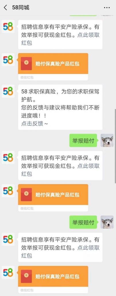 手机挂机一小时5元可靠吗？假的！大家千万别被骗了