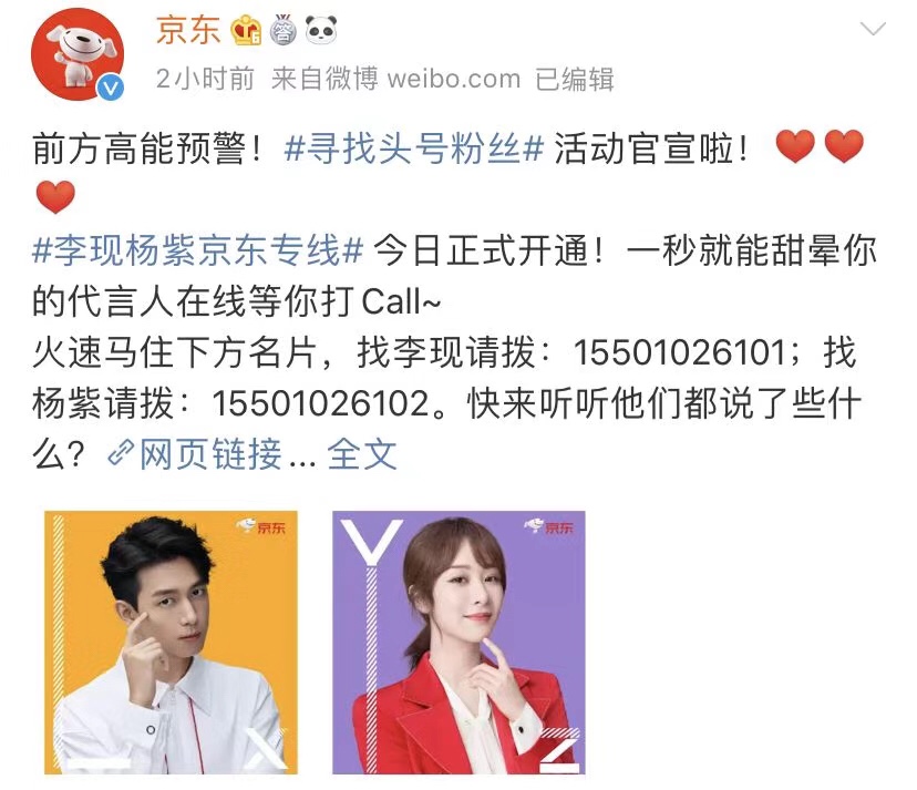 薇娅、李佳琦淘宝直播种草，李现、杨紫携手京东，双11预售大战狼烟四起！