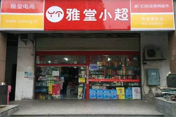 便利店加盟连锁店有哪些（盘点国内知名的便利加盟店排行）