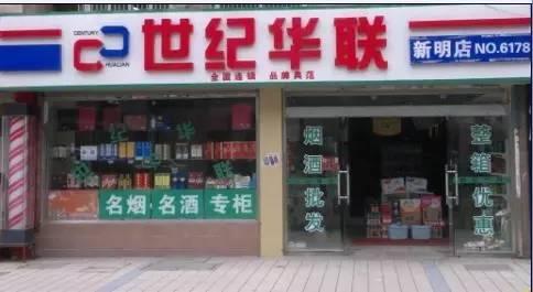 便利店加盟连锁店有哪些（盘点国内知名的便利加盟店排行）