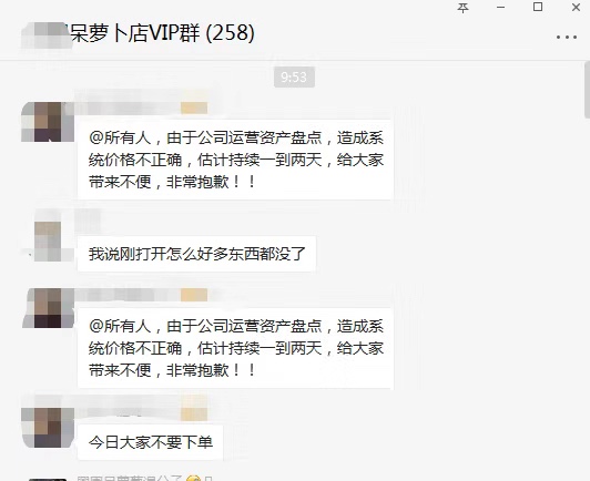 呆萝卜：还能扛得住吗？