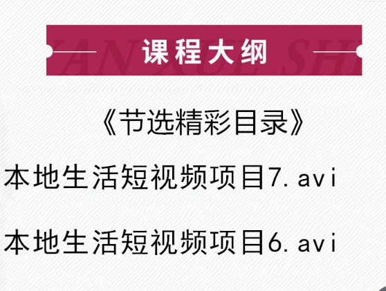 本地三农视频赚钱吗，赚钱技巧？