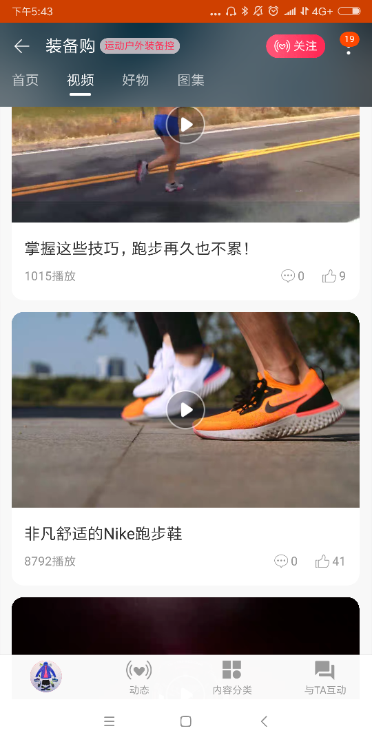 【案例】天猫nike旗舰店的品牌成长之路