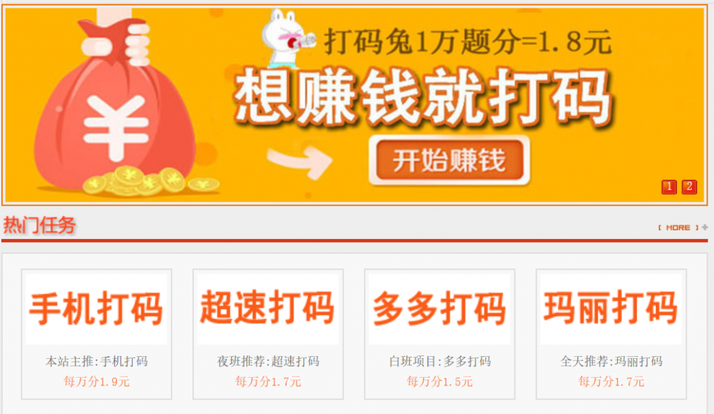 正规免费打字兼职是真是假？告诉你真相看完不后悔