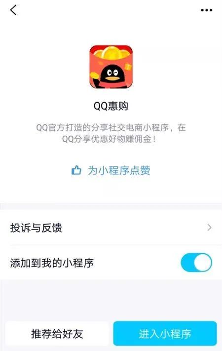 QQ电商功能上线，带你了解QQ卖货的新功能