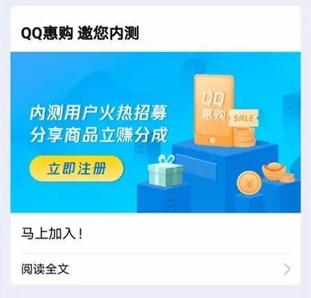 QQ电商功能上线，带你了解QQ卖货的新功能