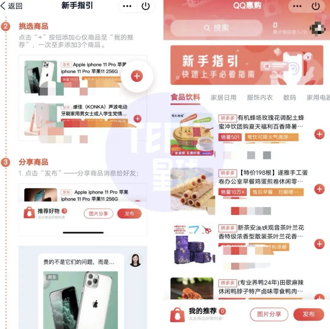 QQ电商功能上线，带你了解QQ卖货的新功能