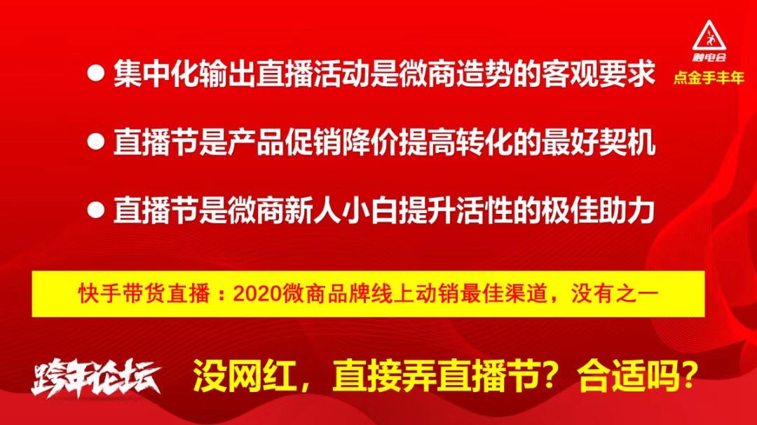 2020微商如何借 “视”而行