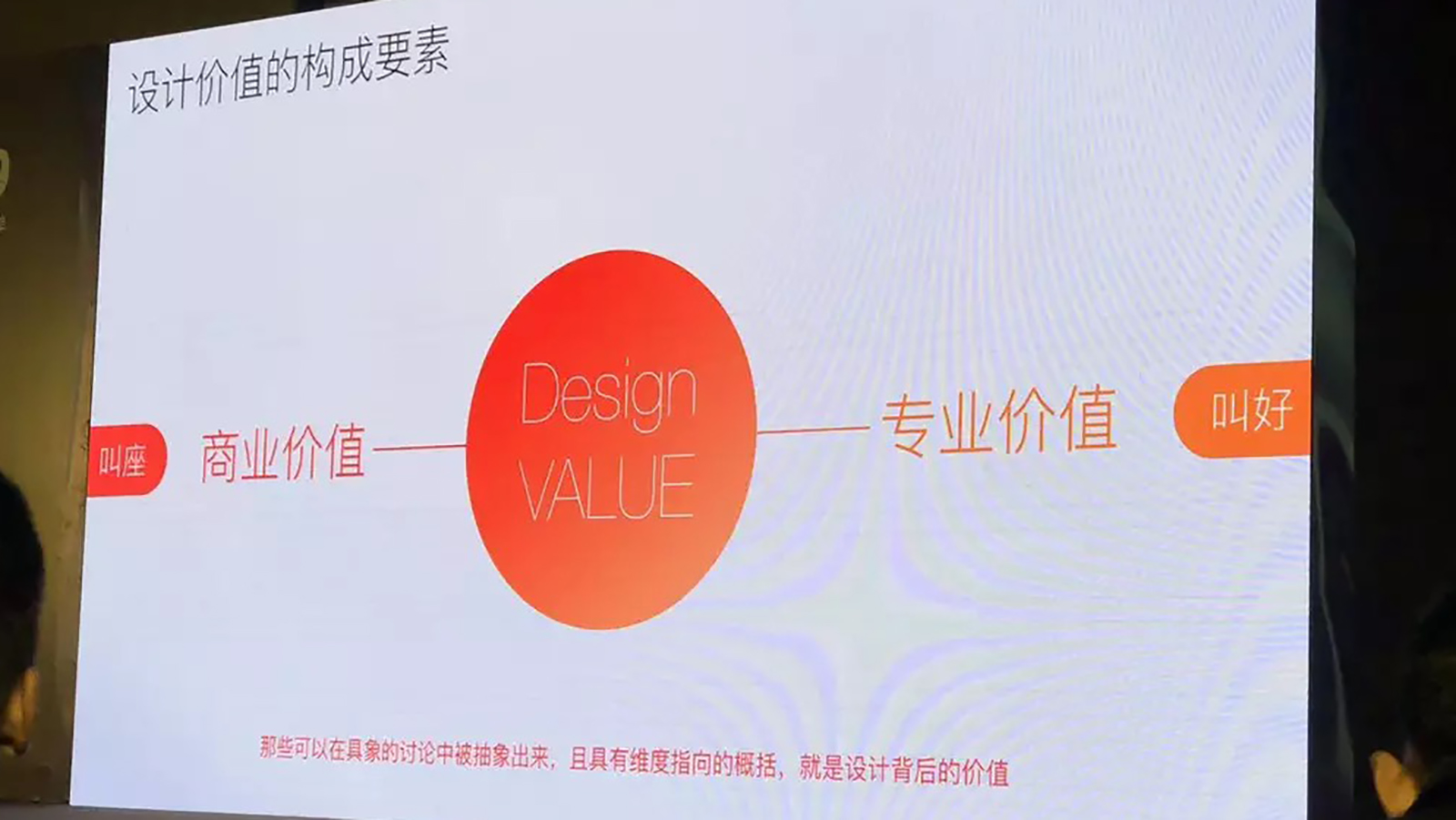 体验设计进阶之路：体验设计的核心与理念
