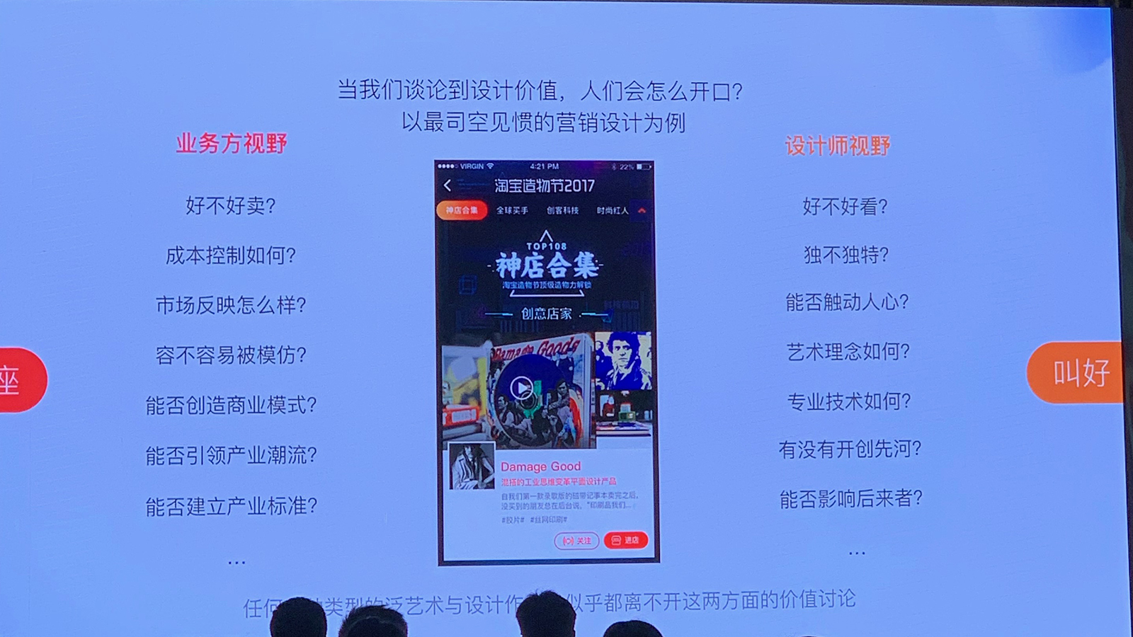 体验设计进阶之路：体验设计的核心与理念