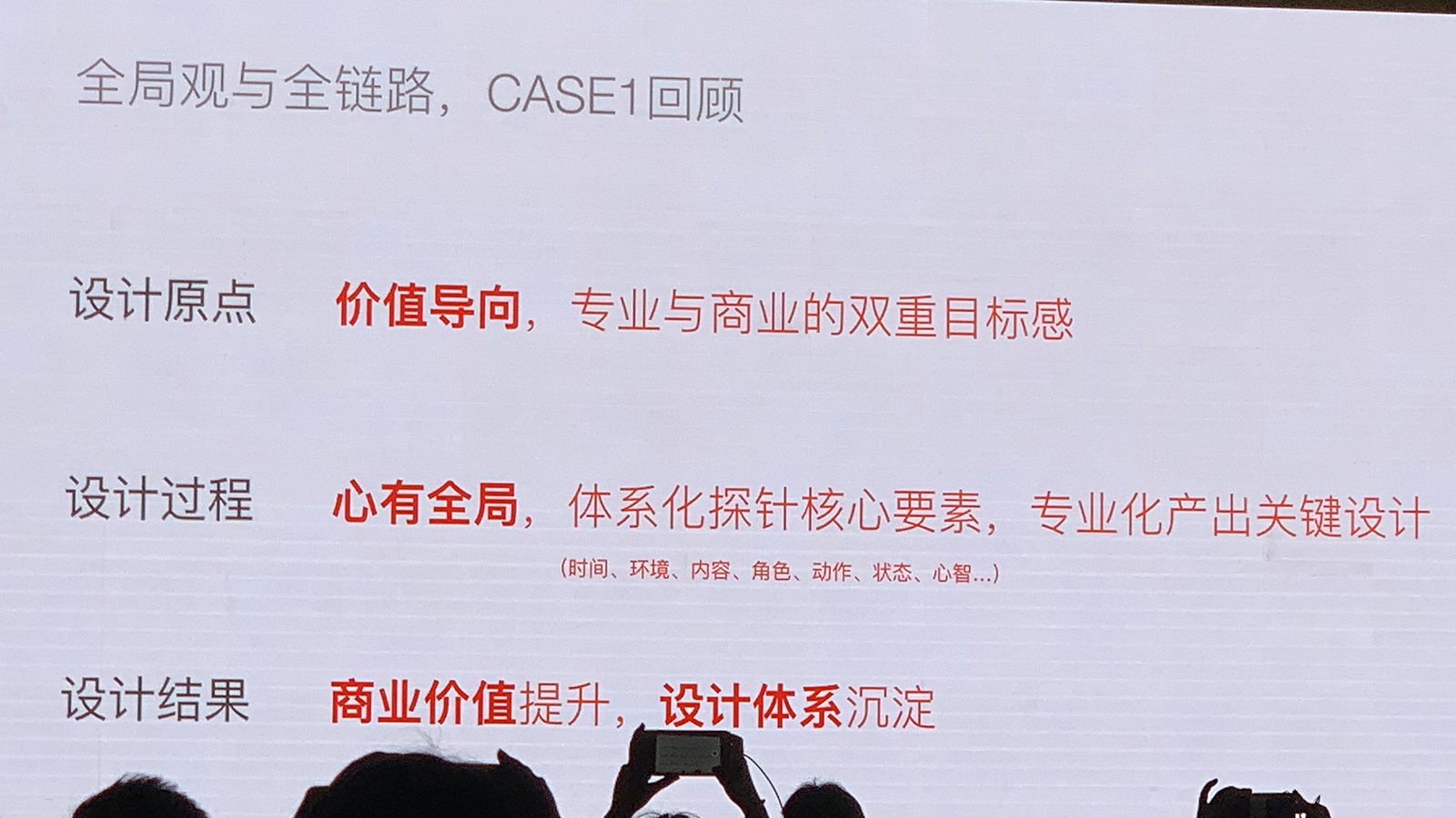 体验设计进阶之路：体验设计的核心与理念