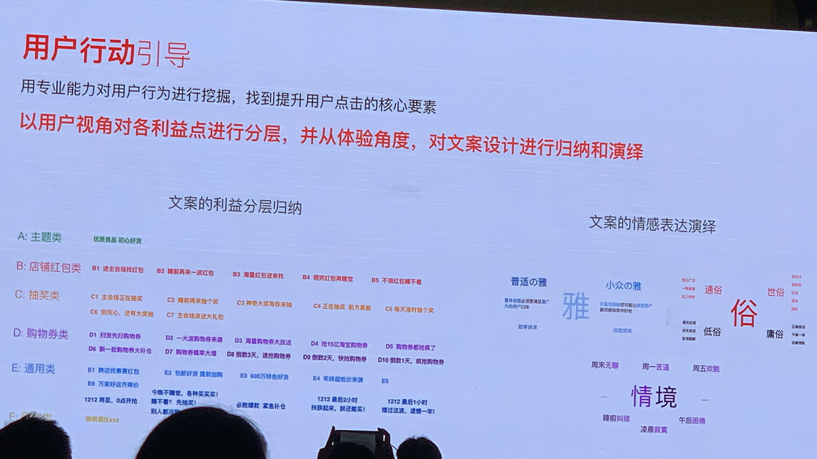 体验设计进阶之路：体验设计的核心与理念