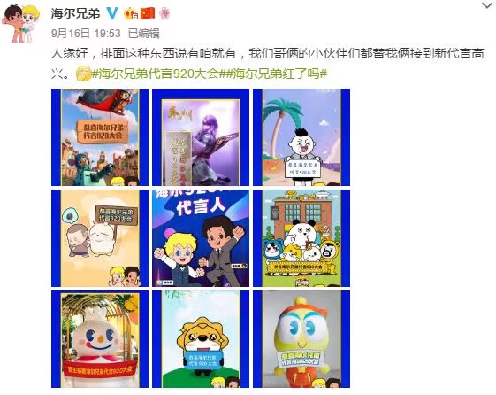 蓝V总教头再创经典营销，海尔兄弟成新“国民偶像”！