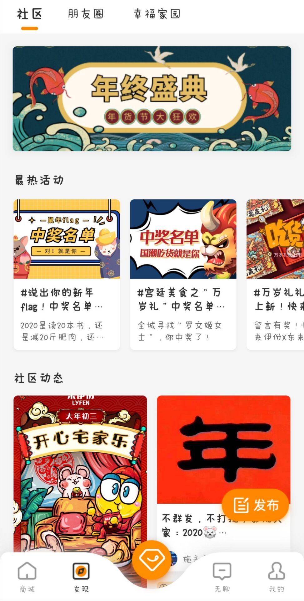 来伊份的经营模式是什么？怎么利用它来赚钱？