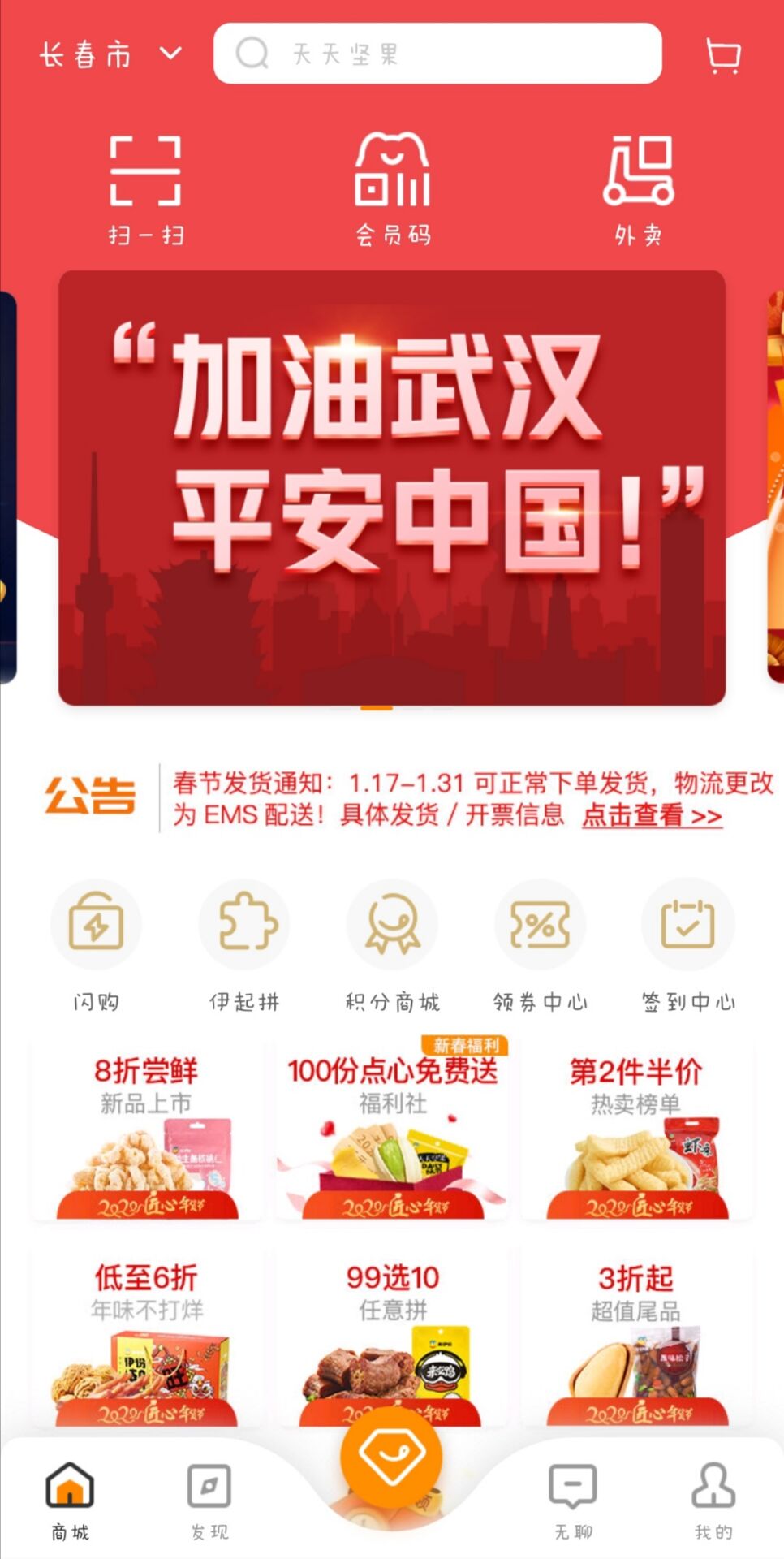 来伊份的经营模式是什么？怎么利用它来赚钱？